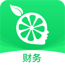 柠檬云财务软件免费版