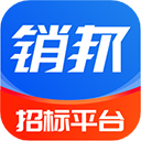 销邦招标平台