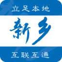 智慧新乡