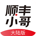 顺丰丰源最新版2023