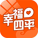 幸福四平