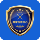 国家反诈中心2023最新版