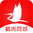 鹤岗同城