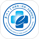 厦大一附院app