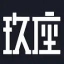 玖座