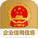 企业信用信息app