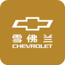 雪佛兰app官方版