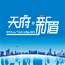天府新眉
