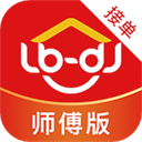 鲁班到家师傅版app