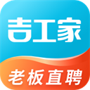 吉工家app