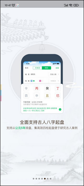 木火八字1
