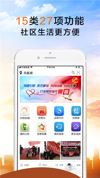 荣成社区app5
