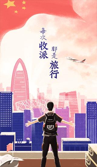 顺丰丰源最新版20231
