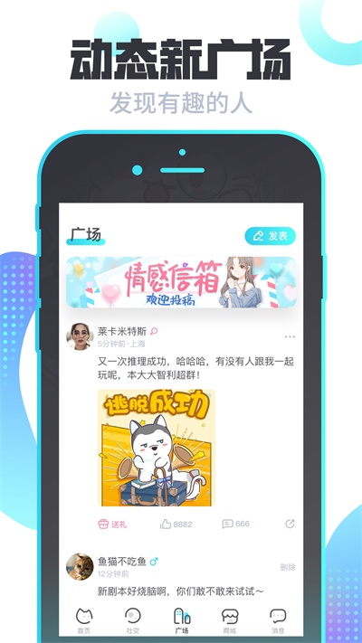 我是谜app3