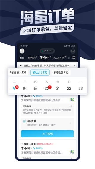 万师傅师傅版4