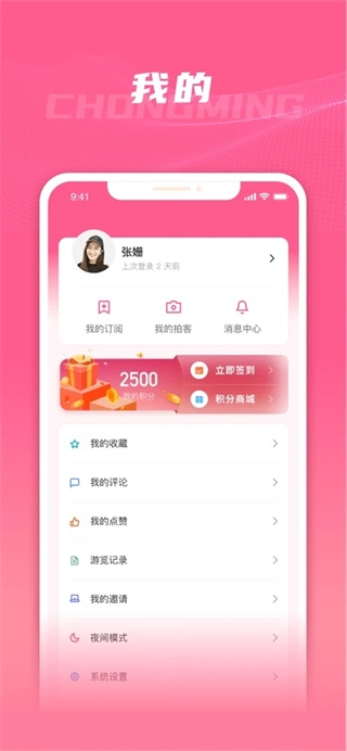 上海崇明app4