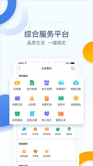 电e宝2