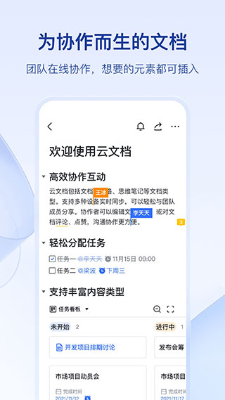 飞书视频会议2
