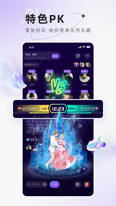 小陪伴语音app官方版5