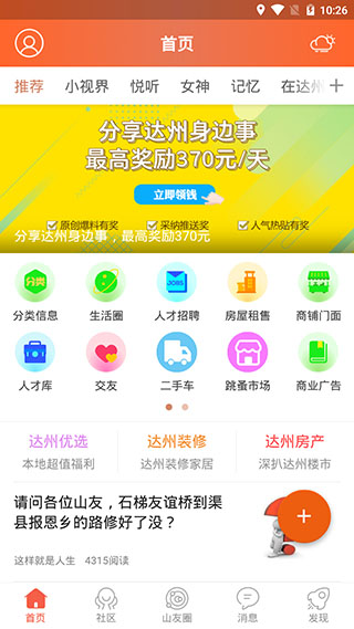 凤凰山下5