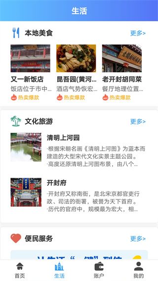汴捷办app3