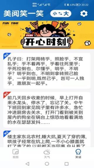 护眼大字版4