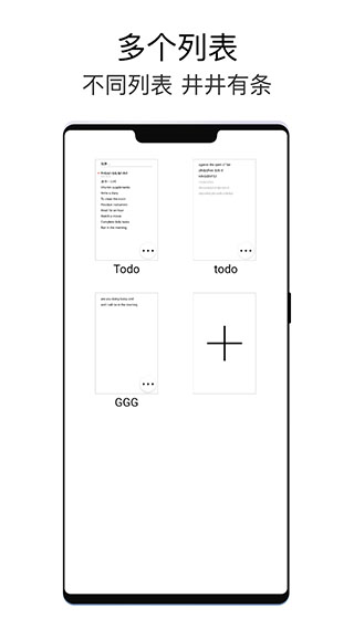 极简待办app1