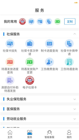 大连人社123333