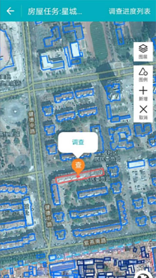 房屋市政普查手机最新版20233