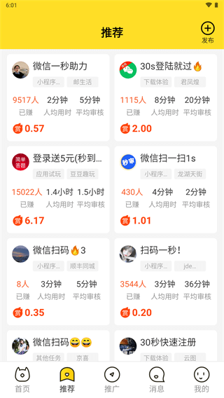 悬赏猫极速版app3