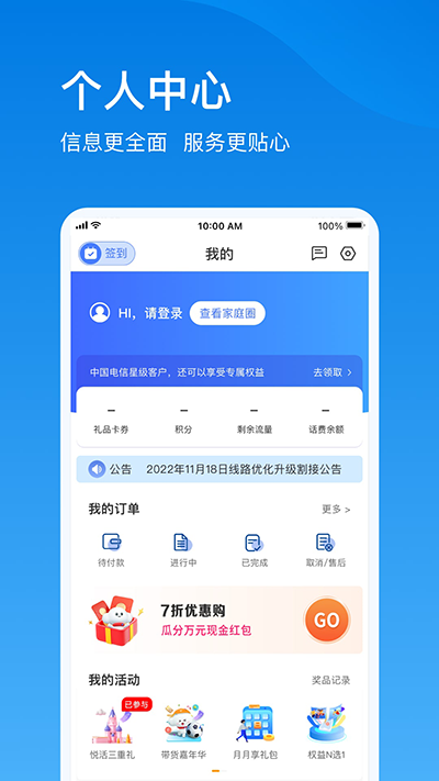 播播宝盒app(电信云宽带)1