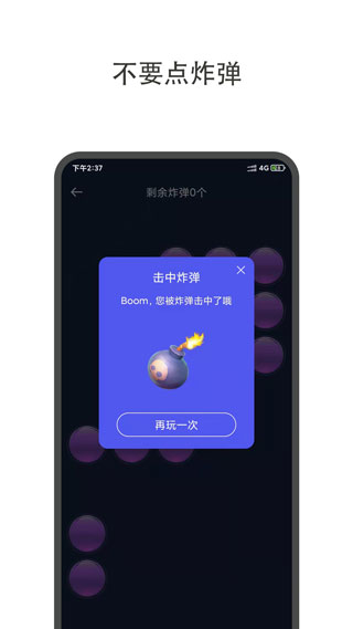 大转盘小决定2