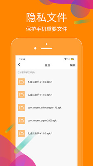 抖商虚拟助手5