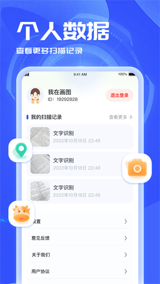3D扫描助手3