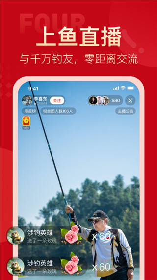 上鱼app2