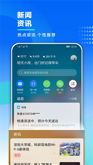 华为智慧助手5