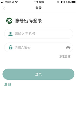 掌上同济app6