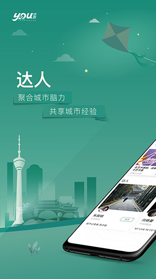 YOU成都3