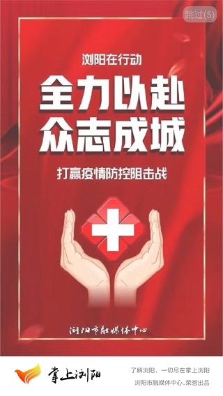掌上浏阳5