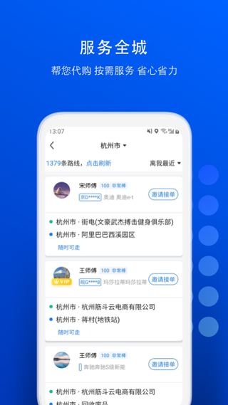 一喂宠物托运4