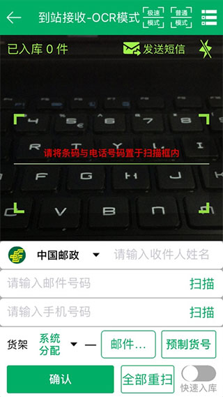 中邮e通(原包裹自提)3