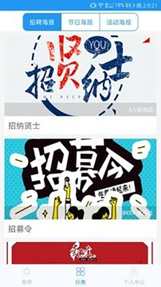 海报制作4
