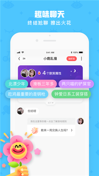 火花Chat4