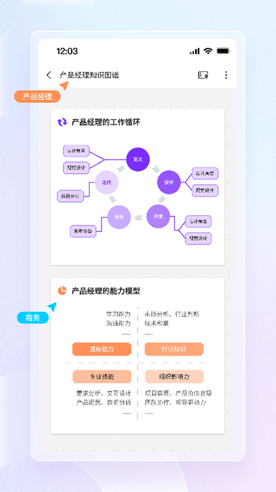 boardmix博思白板手机版2