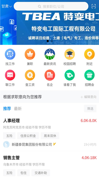 甘肃人才网4