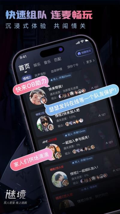 谜境双人密逃1