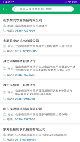 江苏农机补贴app最新版5