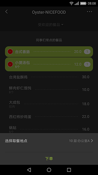 美餐app官方版3