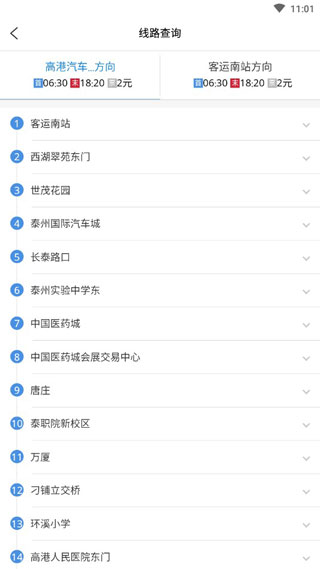 泰州市民卡1