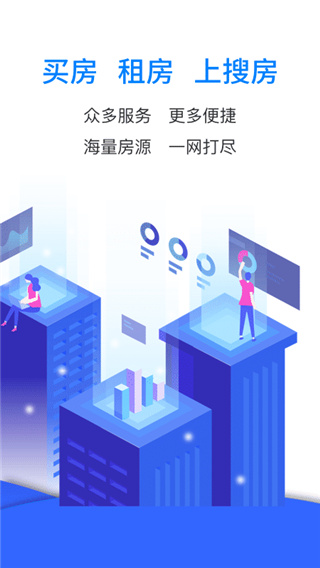 搜房网app2
